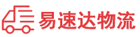 益阳到成华区物流公司